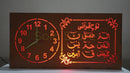 LOH E QURANI Wood Analog Wall Clock With Light